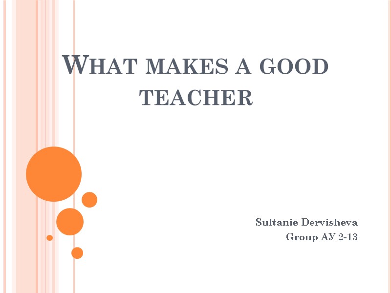 What makes a good teacher Sultanie Dervisheva Group АУ 2-13
